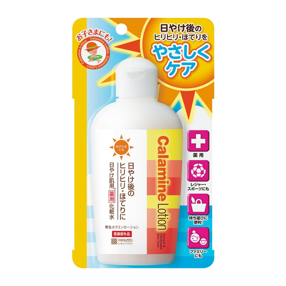Calamine Lotion after sun emulsion 155mL