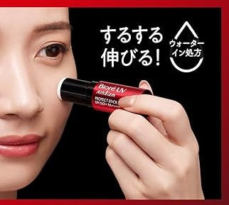 Biore UV Athletics Protect Stick SPF50+・PA++++ / 10g