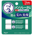 Rohto Mentholatum XD Lip Balm 4g x2