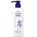 Reihaku Moisturizing Emulsion Lotion Pump 300mL