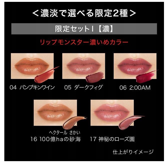 Kanebo Kate Lip Monster House Limited Edition 5 colors Set I
