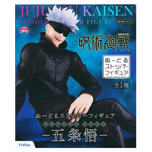 Jujutsu Kaisen Satoru Gojo Noodle Stopper Figure