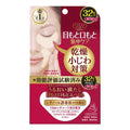 KOSE EYES MASK Lift up wrinkle removal×32(64)