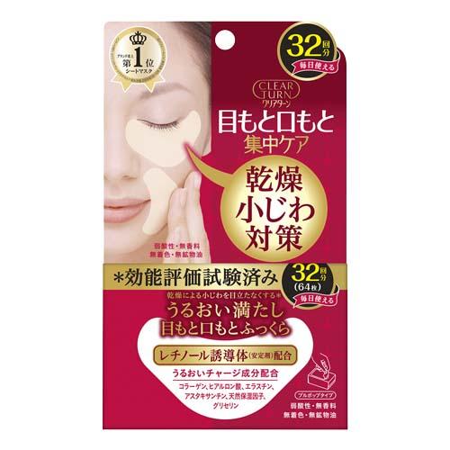 KOSE EYES MASK Lift up wrinkle removal×32(64)