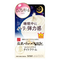 Sana Isoflavone Pure retinol Night Cream 50 g